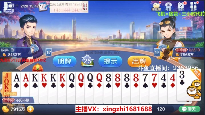 4068不洗牌：这种牌可劲造就完了，没什么需要考虑分析的！