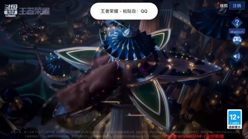 【2022-03-09 19点场】国宝佳悦：打野上111段