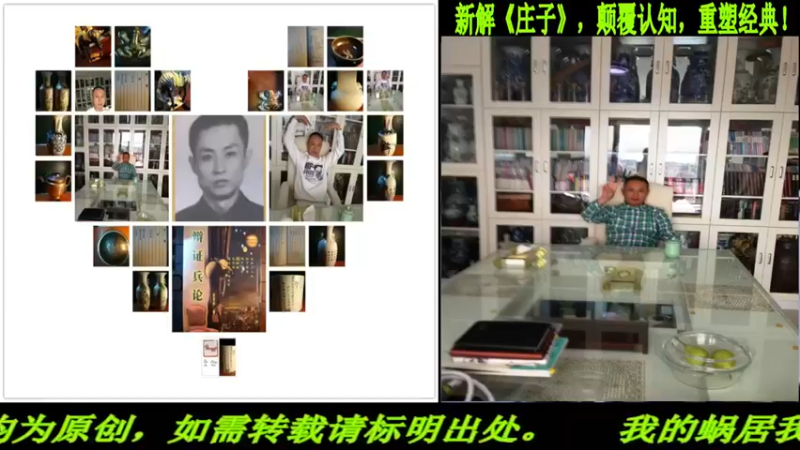 【2022-03-09 20点场】匡老师教育修身话题：新解《庄子》颠覆认知重塑经典！