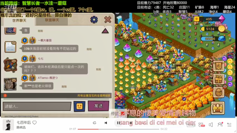 【2022-03-08 00点场】小爷不眠夜不休：幻兽爱合成变蘑菇！变蘑菇！