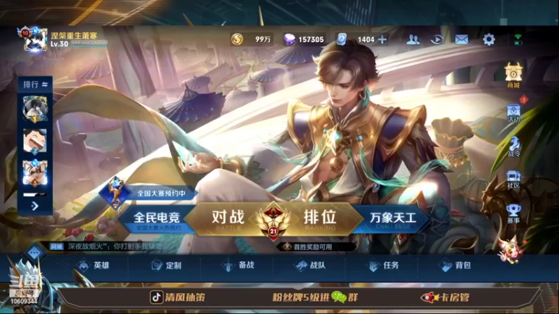 【2022-03-07 12点场】清风孙策：国一孙策专场教学