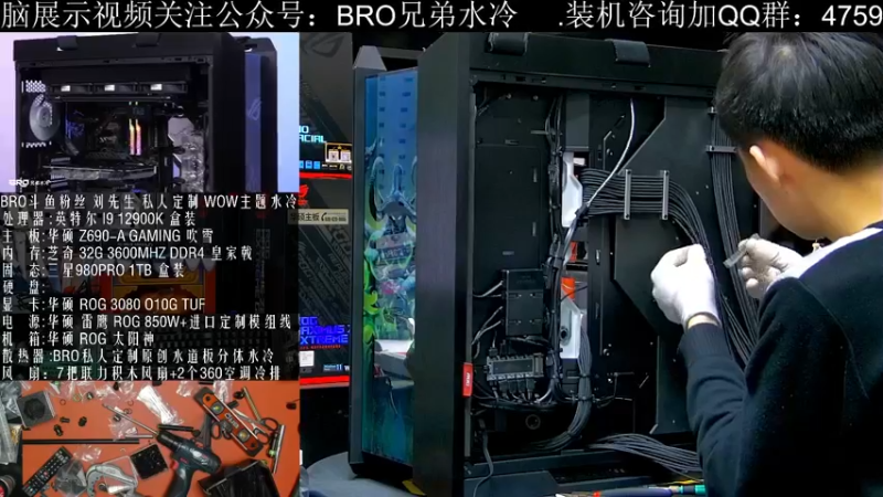 【2022-03-09 16点场】BRO兄弟水冷：魔兽世界主题太阳神分体水冷