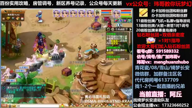 【2022-03-08 19点场】玮哥爱梦幻：蒹葭苍苍第12天-送攻略