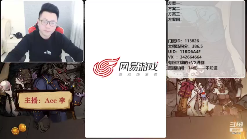 【2022-03-09 14点场】Ace丶老李：#狼人杀官方#欢乐水友局