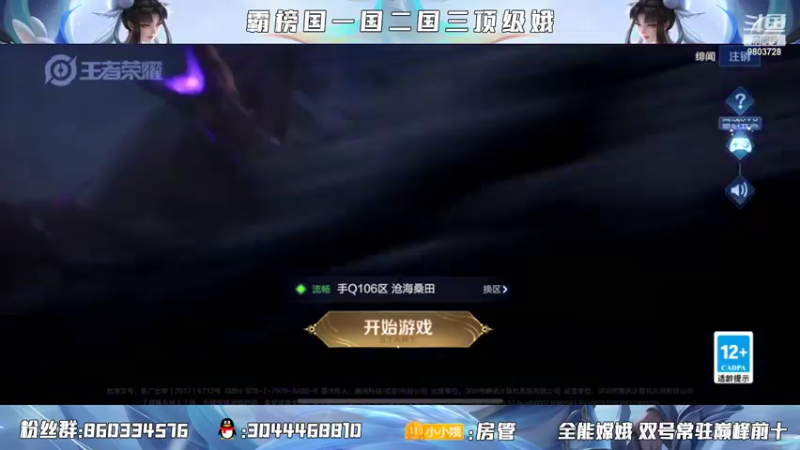 【2022-03-08 18点场】小小娥1：重生之巅峰赛怎么输！