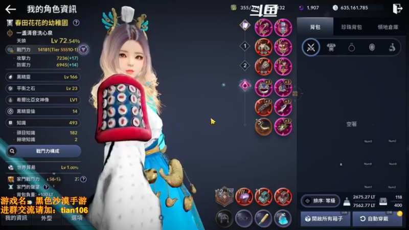 【2022-03-09 02点场】賤丶大骚賤：0氪4个月3.43W战斗力