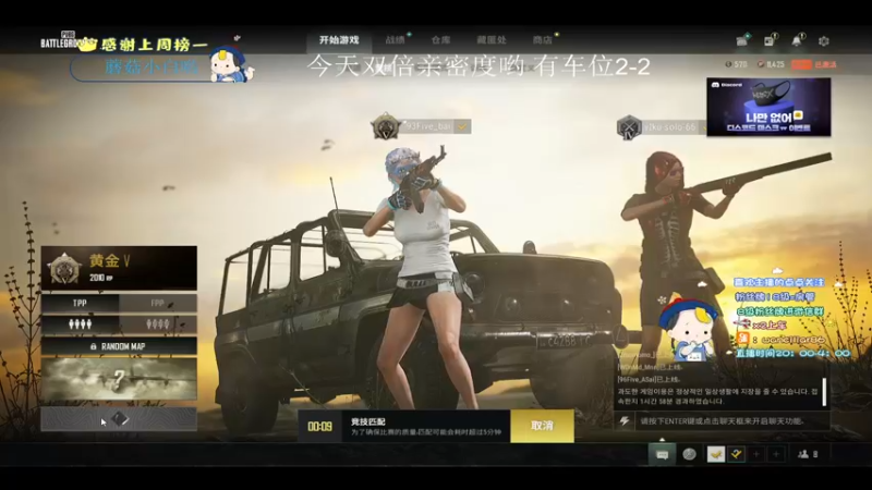 【2022-03-06 22点场】晚辞77：今天双倍亲密度双倍上线~