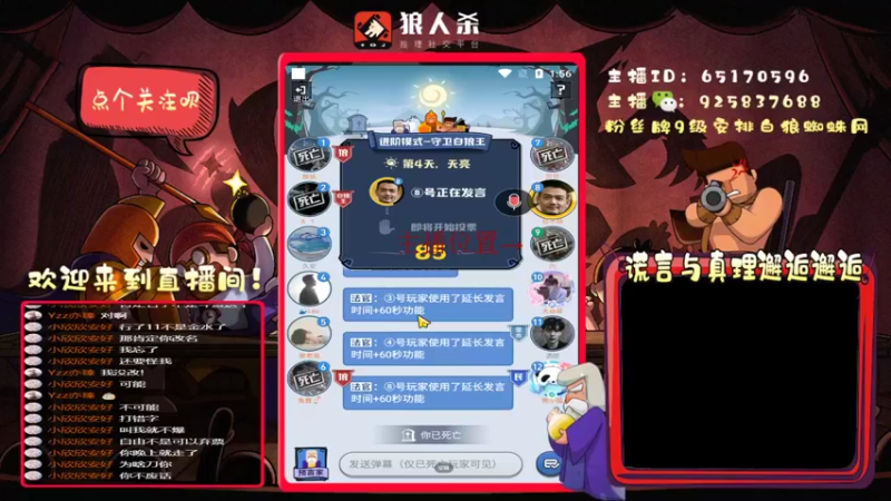 【2022-03-09 13点场】刘l先生：真理与谎言的邂逅（白狼）