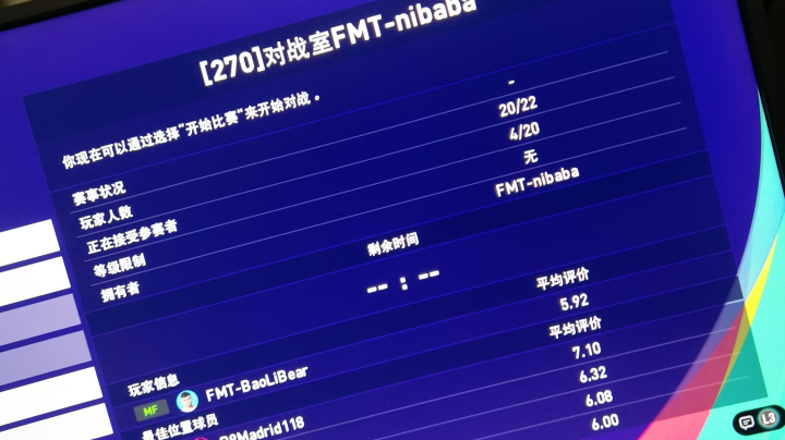 FMT VS 奔日练习赛