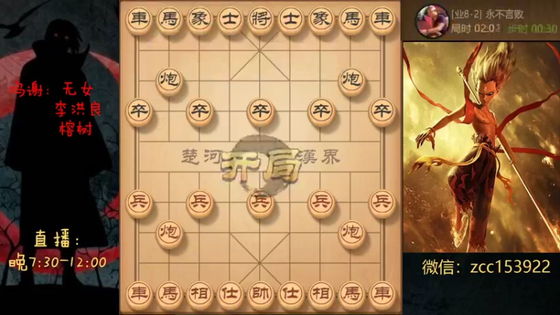 五虎下江南（来自李洪良兄弟）