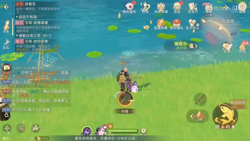 钓鱼