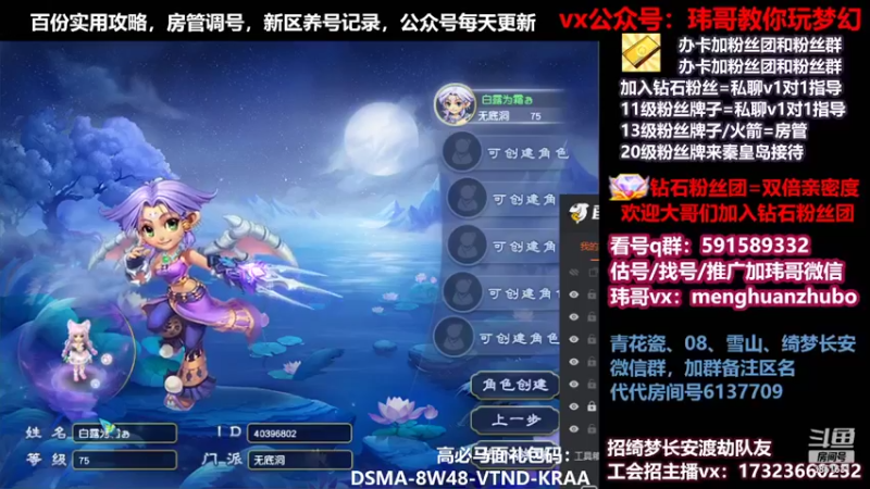 【2022-03-08 09点场】玮哥爱梦幻：蒹葭苍苍第12天-送攻略