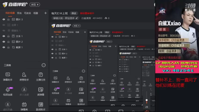 【2022-03-08 19点场】白鲨潇潇：看会比赛！ 4914493