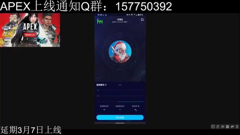 【2022-03-05 21点场】化羽影E：【APEX手游】有问必答