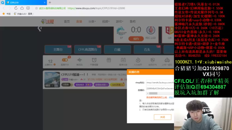 【2022-03-09 18点场】白鲨xiubi丶：CFPLS19加油~~！！