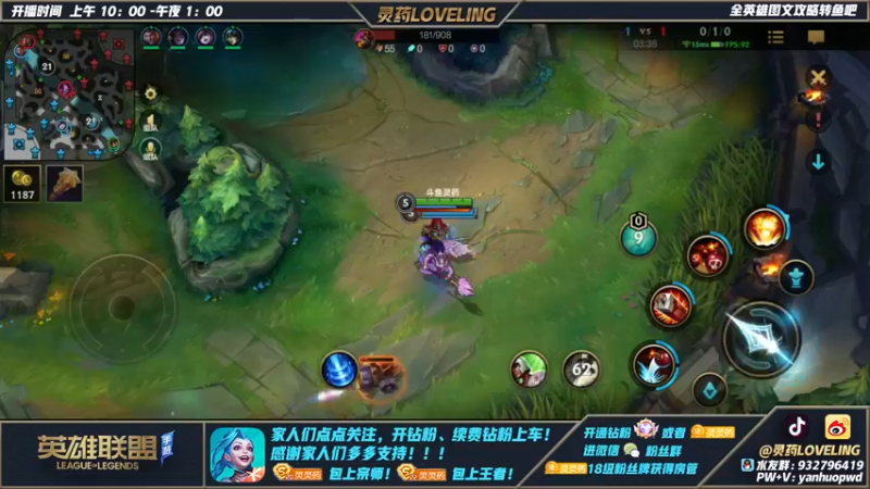 【2022-03-08 22点场】灵药LoveLing：职业中单教你如何对线打团！