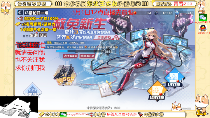 03-08 19:49至2022-03-08 21:49