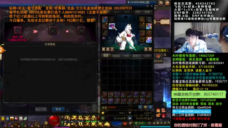 【2022-03-09 02点场】DNF木叶剑心：木叶:又是等待110的一天 随便玩玩
