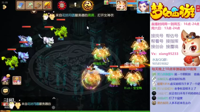 【2022-03-08 20点场】项95：专业帮找号~估号~蜃境~剑会~指挥