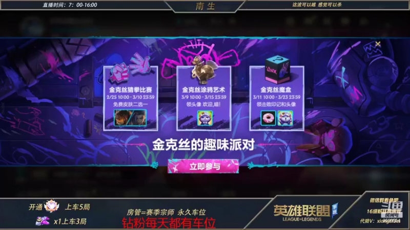 【2022-03-09 10点场】心星丶南生：千场青钢影，钻粉每天都有车位。