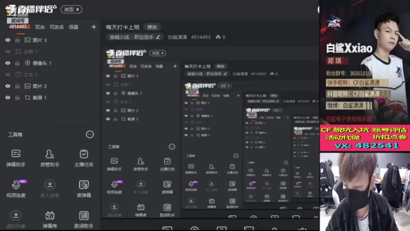 【2022-03-08 13点场】白鲨潇潇：每日打卡！ 4914493