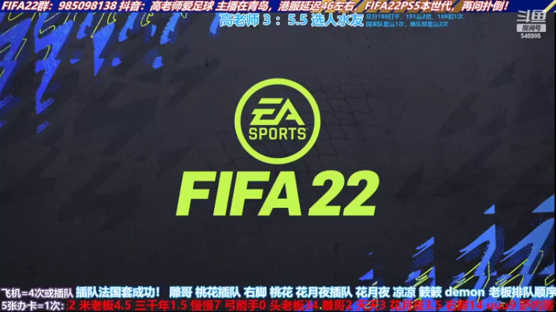 【2022-03-09 14点场】高老师爱足球：征召猛如虎，和牛吃到吐！
