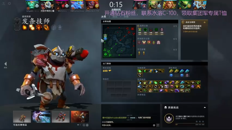 DOTA2，老陈，代播上线