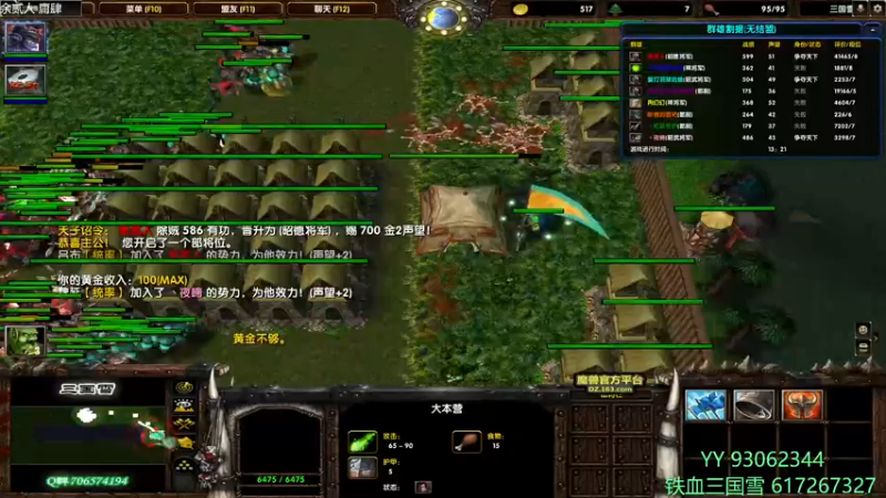 【2022-03-08 14点场】余贰人：3：三国雪