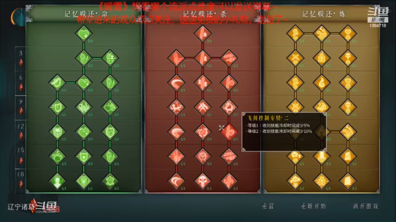 《暖雪》白灰难度修罗（无影）首次通关录像