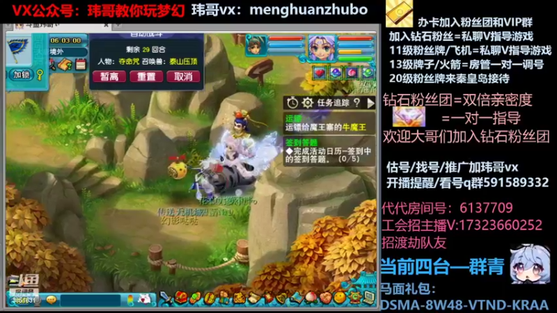 【2022-03-08 06点场】玮哥爱梦幻：蒹葭苍苍第11天-送攻略