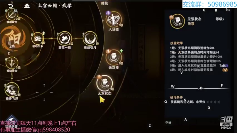 【2022-03-05 16点场】季末入云丶：不良人3第三天试玩啊