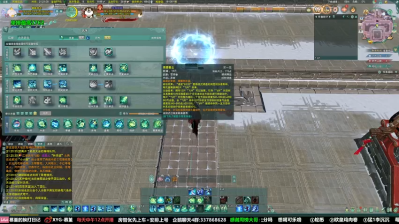 【2022-03-08 21点场】慕堇丶：进来10分钟学会奶药！