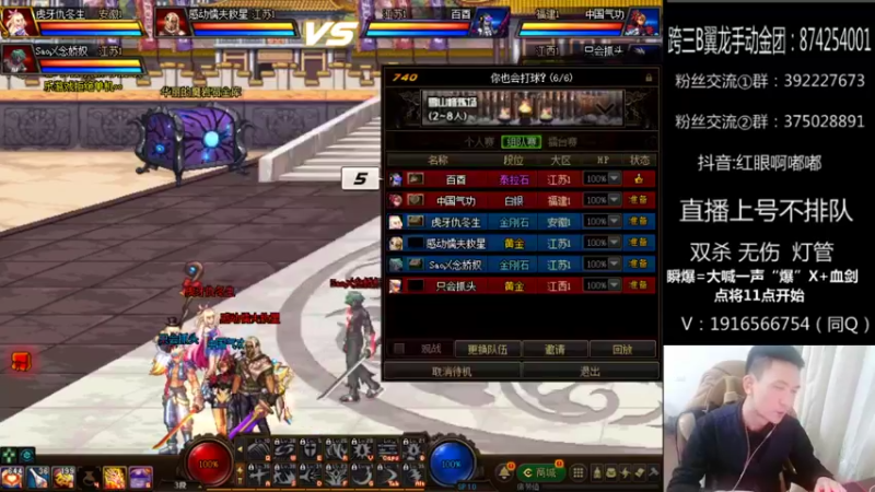 【2022-03-08 22点场】红眼啊嘟嘟：今晚激情组队33球+点将44
