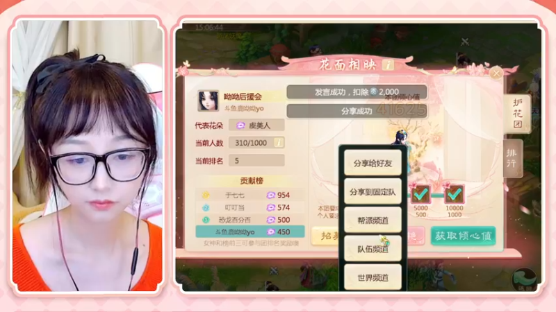 【2022-03-07 15点场】鹿呦呦yoyo：加入我的女神团吧~