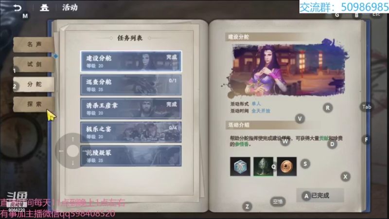 【2022-03-04 22点场】季末入云丶：不良人3第二天试玩啊