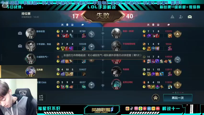 【2022-03-09 20点场】解说十一：解说十一：不听不听