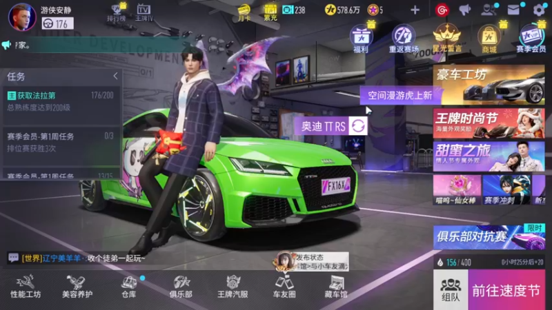 【2022-03-06 16点场】安静初夏：《王牌竞速》回归体验，碰碰车主播~