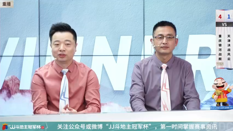 【2022-03-09 07点场】JJ斗地主官方：经典战役回顾 488743