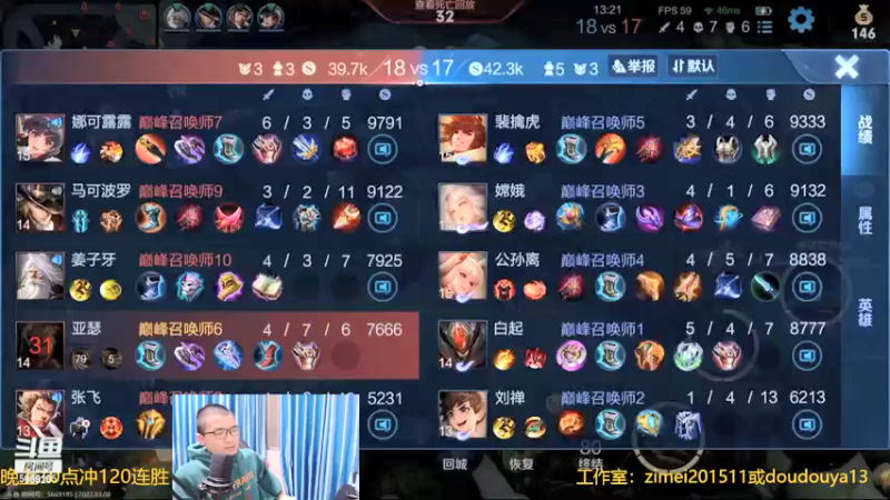 【2022-03-08 21点场】爱鱼丶南瓜：已经115连胜 冲120 输了惩罚一样