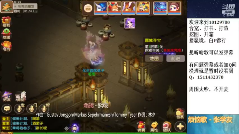 【2022-03-09 18点场】走夜路的老猫：东海蜃境继续走起~