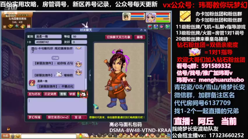 【2022-03-08 17点场】玮哥爱梦幻：蒹葭苍苍第12天-送攻略