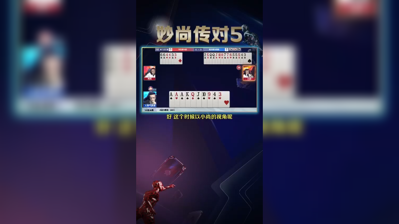 【JJ斗地主】掘开：绝对是唯一的机会！
