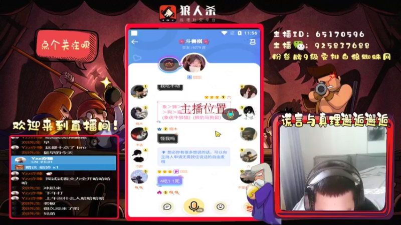 【2022-03-09 11点场】刘l先生：真理与谎言的邂逅（白狼）