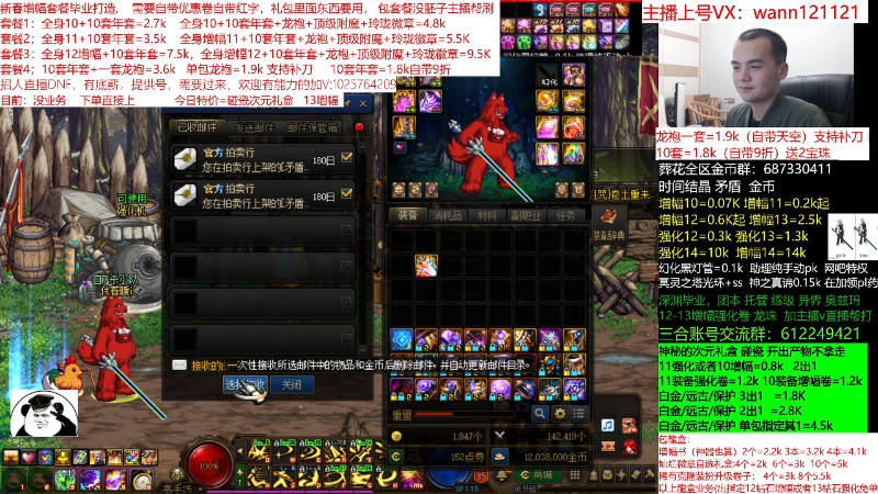 【DNF】今日不服的精彩时刻 20220309 01点场