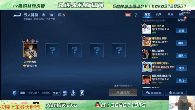 【2022-03-08 23点场】大胖狗koko：今天必上雀士二星