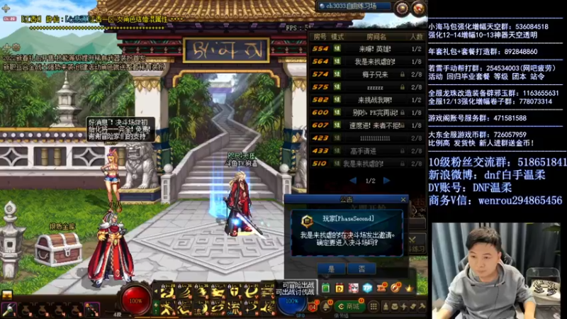 【2022-03-09 18点场】DNF白手温柔：激情33在点将