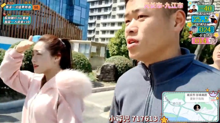 浩哥和美女小蓉儿边走边聊天，浩哥感叹大哥也看疲惫了