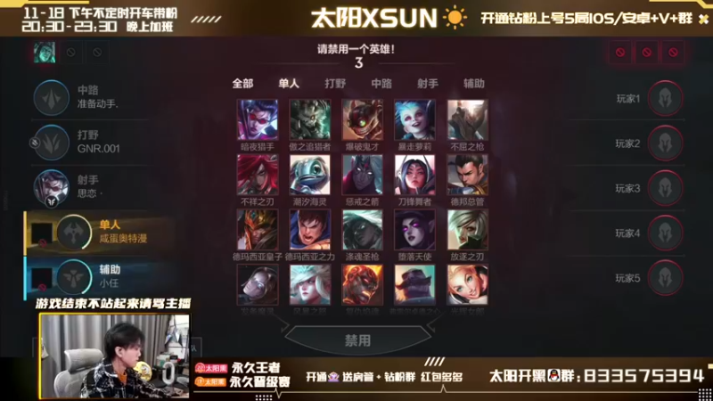 【2022-03-09 13点场】太阳Xsun：AD专场,钻粉大礼包上号X5☀