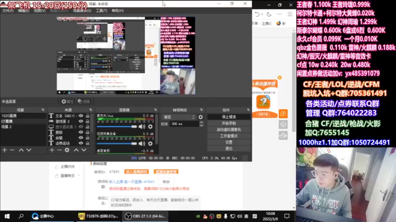 【2022-03-09 10点场】白鲨加菲：新人主播 第一天直播~47895