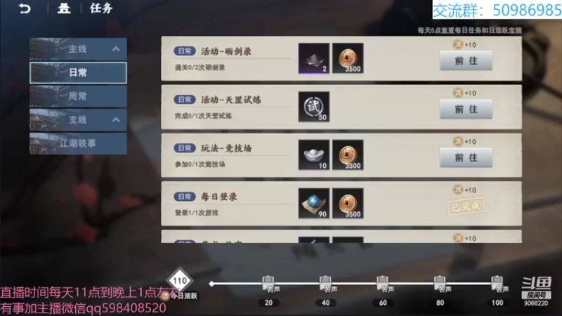 【2022-03-08 12点场】季末入云丶：不良人3第六天试玩啊